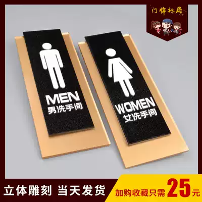 Cosmetic room signs, toilets, men and women, high-grade acrylic custom creative instructions for listing hot sale
