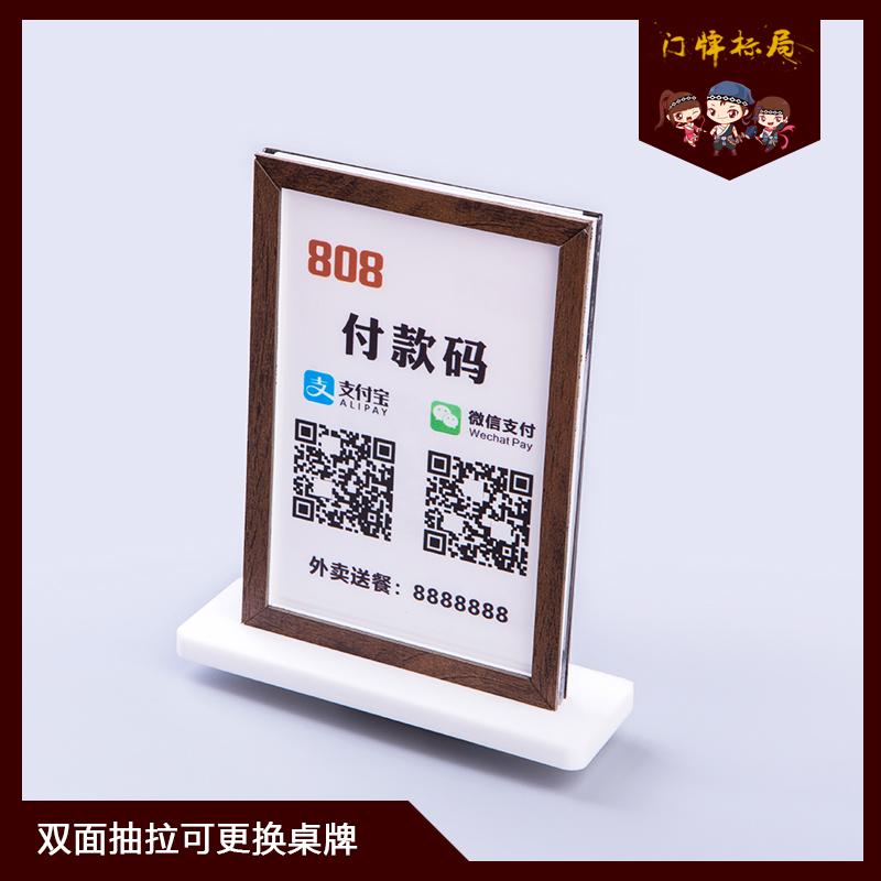 Two-dimensional code table card customized acrylic number number plate hotel dining room table WIFI wireless network prompt card