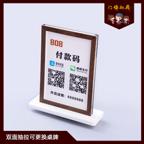 Two-dimensional code table customized acrylic number Digital brand hotel restaurant station card WIFI wireless network reminder card