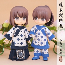 Xiaoyu Handmade Pavilion · OB11 costume 1 baby dress material package clear suit Xiuhe