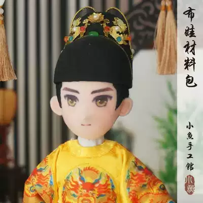 Xiaoyu handmade museum middot DIY Chinese style ancient costume handmade doll material package