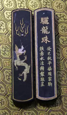 Huimo 80 s with Pearl Super lacquer smoke 1 two Lilong beads