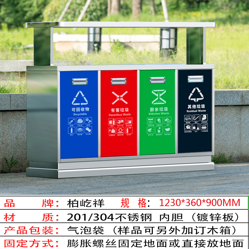 Outdoor trash can stainless steel peel box large sanitation outdoor commercial classification environmental protection community park trash can