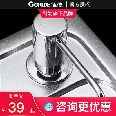 Kohler's brand Jiade dispenser Kitchen sink sink sink detergent press