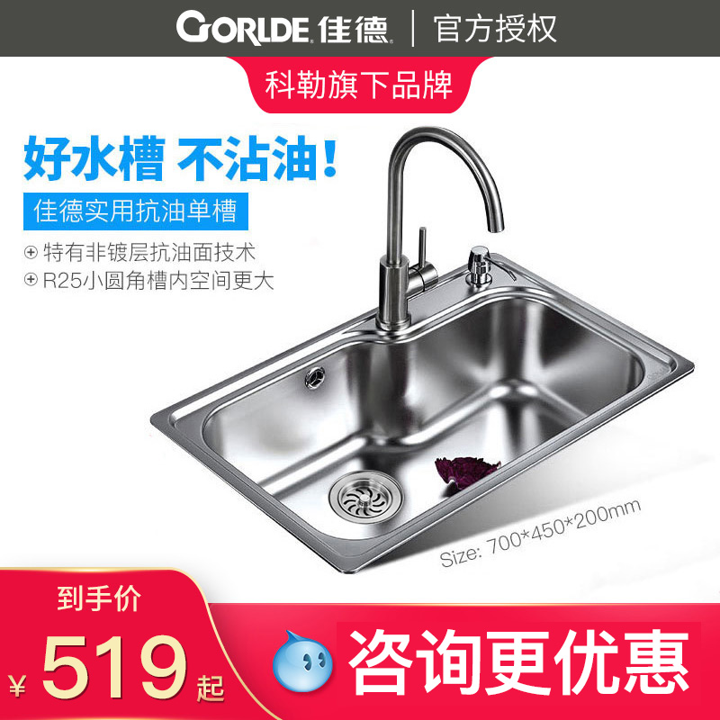 Kolletyard sink single sink thickened stainless steel lead-free anti-oil kitchen water basin wash pool package