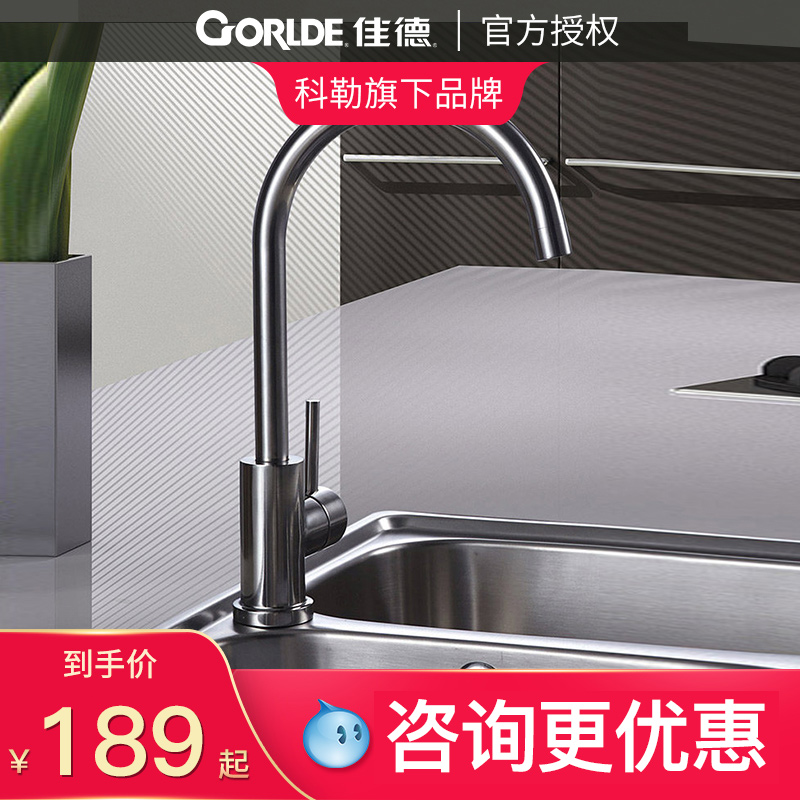 Kolletyard kitchen sink tap Home 304 stainless steel rotatable washbasin hot and cold tap