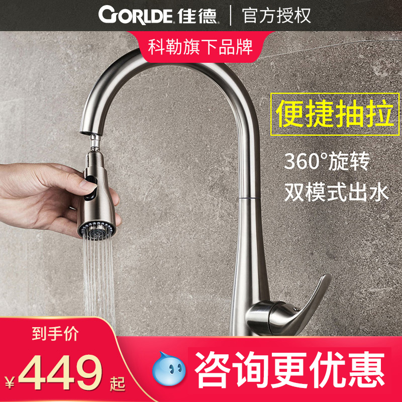 Kolletyard kitchen pull-out tap 304 stainless steel wash basin universal drawback telescopic hot and cold tap