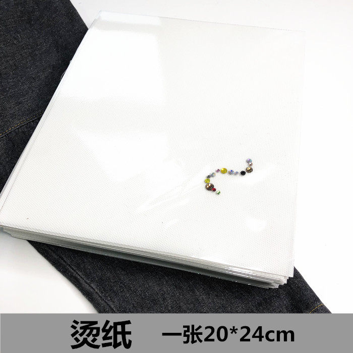 Dress DIY transfer tool Ironing Paper Fixed Bronzed Bead's sticker does not shift 24CM* 20CM white