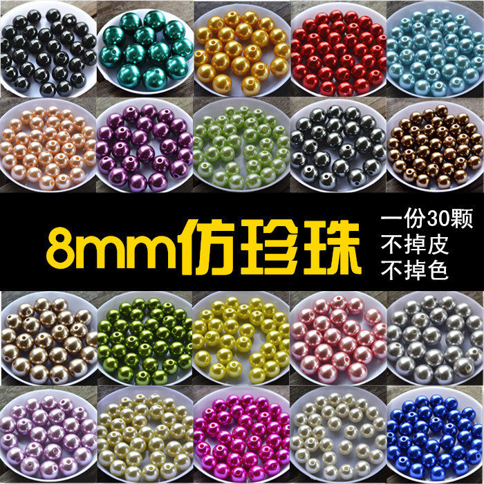 8mm color pearl DIY wear beads wear hand chain necklace material Hair accessories sew clothes beads