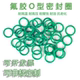 High temperature resistant fluorine glue seal ring inner diameter