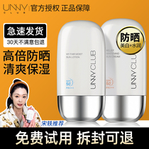 UNNY sunscreen facial anti-ultraviolet female summer face isolation concealer three-in-one ranking you