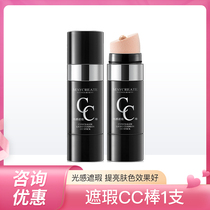 ZP Giveaway: Bodybuilding Creative Concealer CC Stick (color number optional)