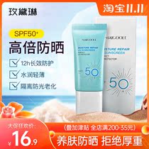 50 times sunscreen female facial anti-ultraviolet waterproof and sweat-proof isolation concealer three-in-one facial special sensitive muscle