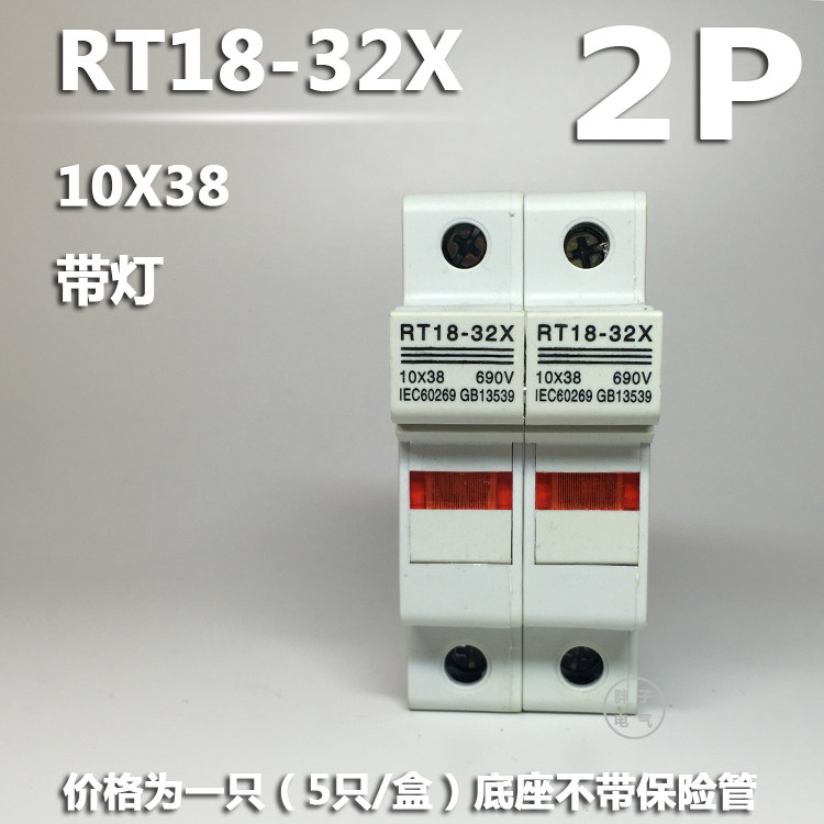RT18-32X 2P Rail Press-fit Fuse Fuse base with indicator New RT18-32