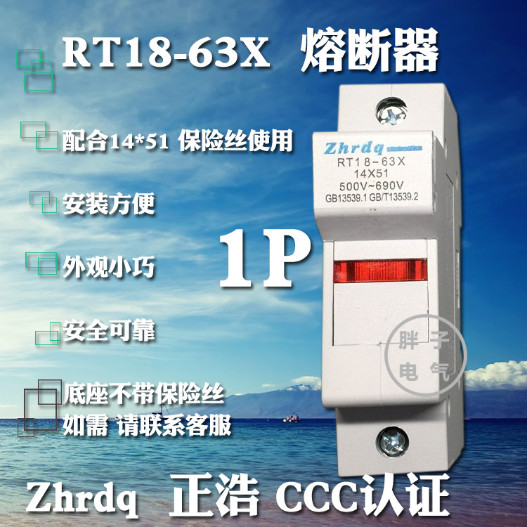 New type RT18-63X1P2P3P4P rail-type fuse base with lamp insurance seat thick copper 3C certified