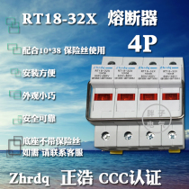 R015 Zhrdq3C certification for fuse fuse RT18-32X4P1P2P3P base fuse