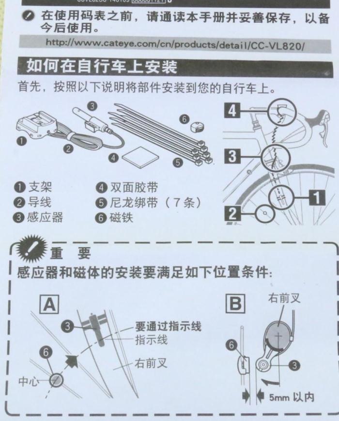 Tableau de bord vélo CAT EYE - Ref 2418650 Image 13