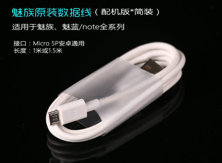 chargeur MEIZU pour téléphones MEIZU MEIZU - Ref 1293972 Image 8