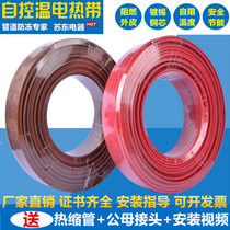 Electric heating tropical belt flame retardant self-controlled temperature heating Belt Line solar tap water pipe electric tropical belt anti-freezing and thawing artifact