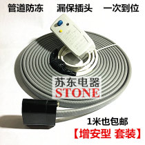 Electric tropical tropical finished product set solar tap water pipe anti-freeze thawing explosion-proof strengthening tropical tropical belt