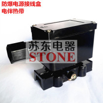 Electric tracing band anticorrosive explosion-proof power terminal block ribbon heater dedicated