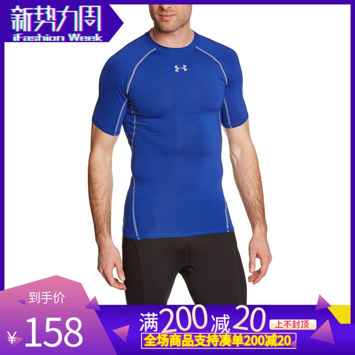 Under Armour HG Sonic Andema Running Fitness Training Compression Speed Dryer 1257468