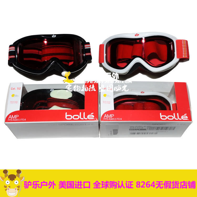 Bolle Amp Volt French Bao Ni children's double-layer anti-fog anti-UV windproof goggles ski goggles