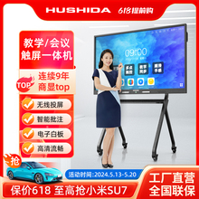 Interactive Vision Teaching Conference Tablet Integrated Machine Intelligent Training Multimedia Electronic Whiteboard Touch Control Display Large Screen