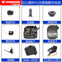 Red heart brand RH126 iron original accessories power switch thermostat micro switch junction box solenoid valve