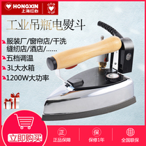 Shanghai red heart hanging bottle steam electric iron GZY4-1200D2 industrial iron for clothing dry cleaning stores
