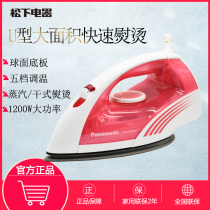 Panasonic electric iron NI-E100TS steam household non-stick soleplate hand-held temperature control electric ironing bucket wet and dry