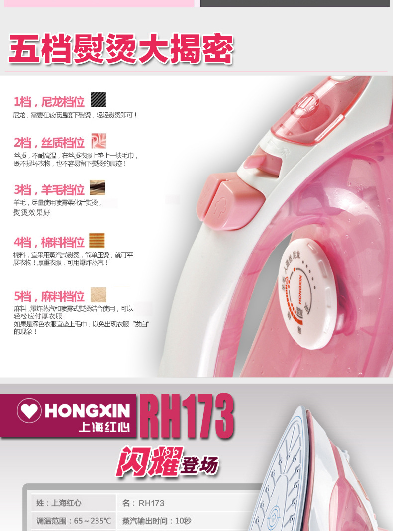 Thượng Hải Red Heart Iron hơi nước cầm tay Mini ủi ướt và khô sắt RH173 
