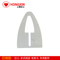 Red heart brand RH1315 electric iron cotton asbestos pad insulation board original accessories