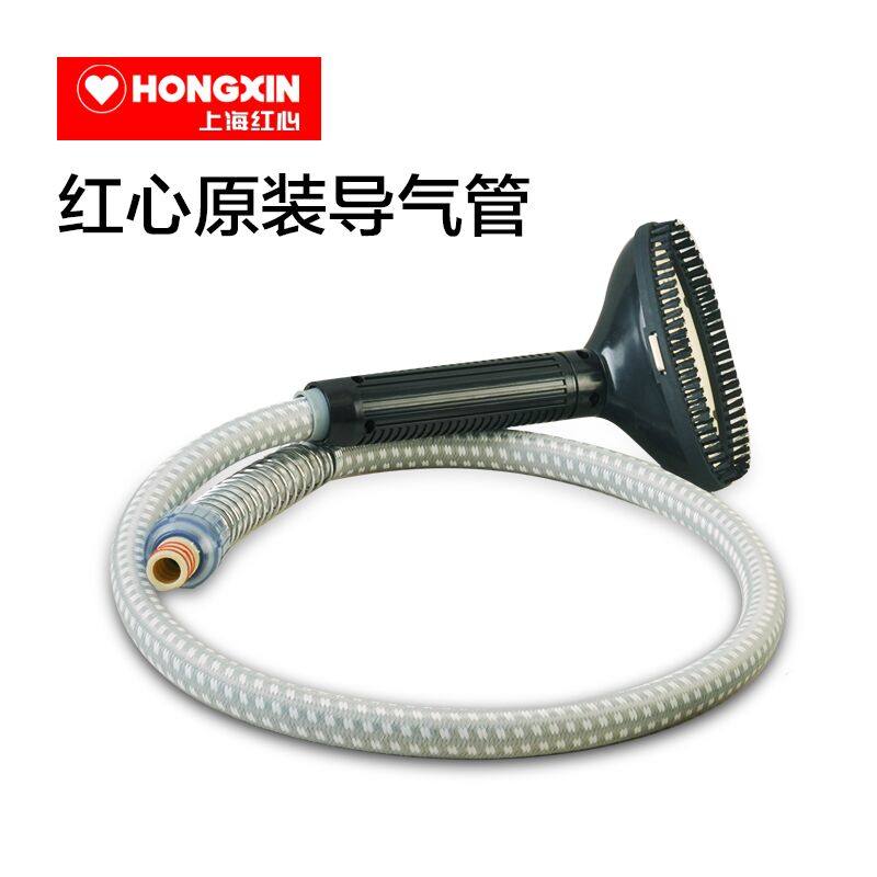 Shanghai red heart hanging ironing machine accessories Steam trachea ceramic nozzle RH2018 RH2009 trachea, etc