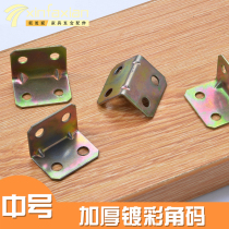 Ultra-low price thickened extended furniture angle code small angle code furniture connector angle iron steel angle hanging code