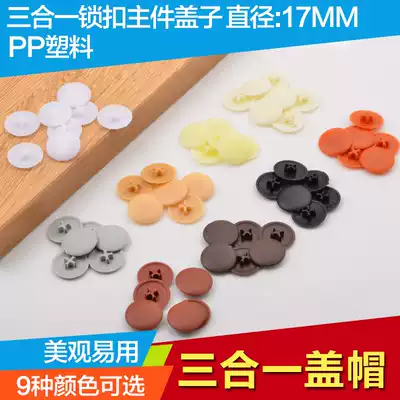 2000 plastic cover eccentric wheel cover screw cover lock cover three-in-one connector cover nut decorative cover