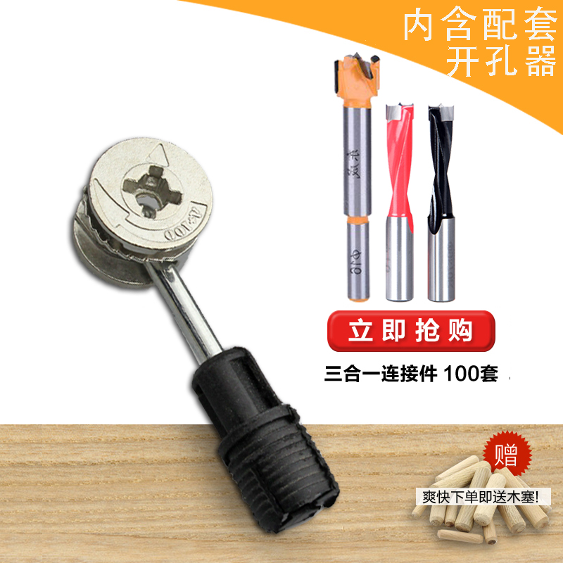 Plate furniture thickened three-in-one connector eccentric wheel two-in-one quick-fit lever fluffy pull-lever fastener lock catch