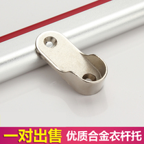 Wardrobe hanging clothes pole support wardrobe accessories flange seat flat tube support 1 2 yuan 2