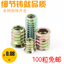 Internal and external teeth nuts iron nuts internal and external teeth nuts furniture embedded nuts furniture nuts M10 * 20