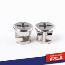 Furniture hardware accessories three-in-one drawer furniture connector two-in-one assembly part eccentric wheel screw 12mm