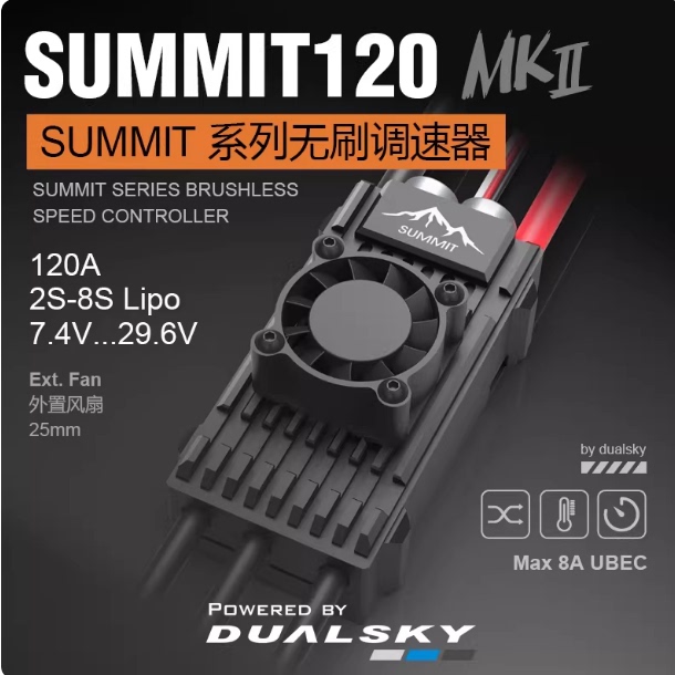 Shuangtian Self-Operated New Summit 120 Mkii Model Aircraft Fixed-Wing Esc with Bec and External Fan