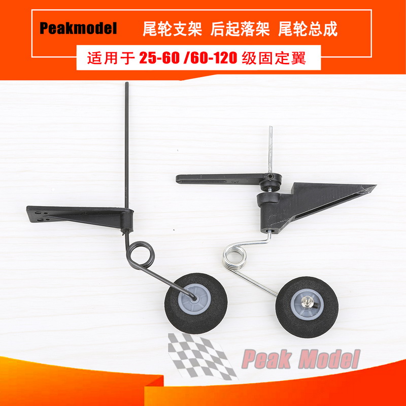 Oil moving fixed wing tailwheel assembly tailwheel bracket rear landing gear 25-40 60-120 Class applicable