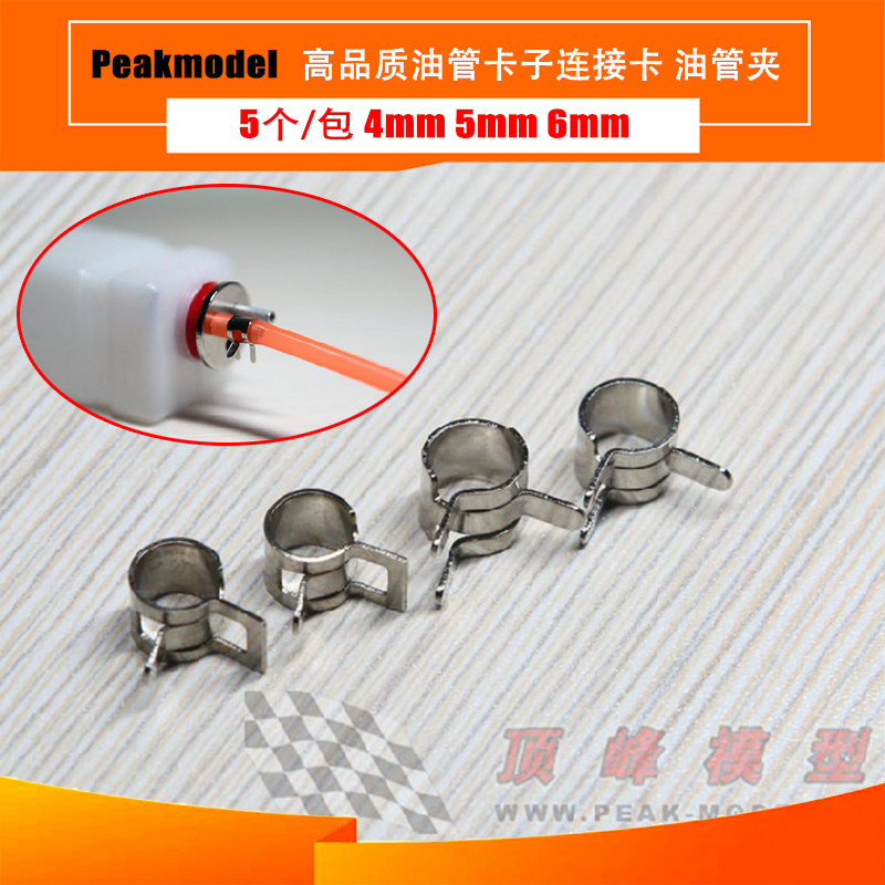 High quality tubing clip 4MM 5MM 6MM Methanol tubing Gasoline pipe connection card TUBING clip