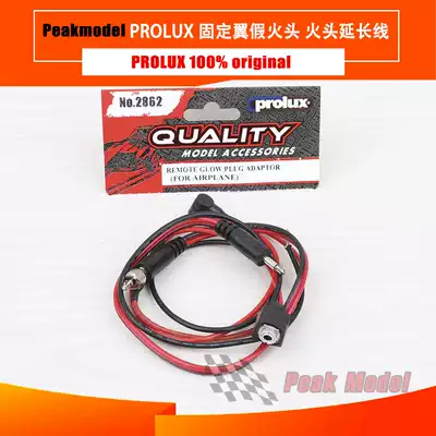 Taiwan Ruiji PROLUX fake fire head fixed wing with fire head extension line