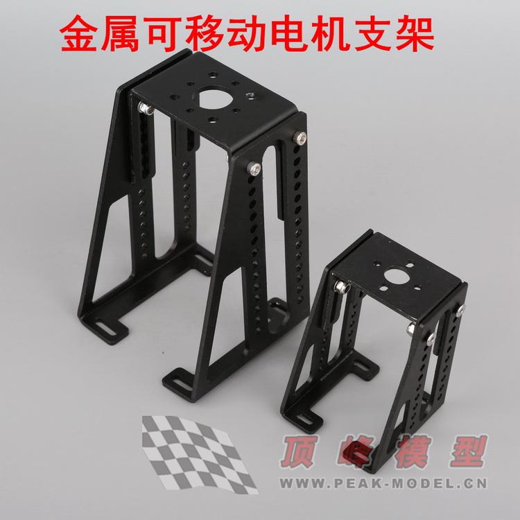 Metal movable motor bracket motor mounting bracket firewall adjustable motor seat