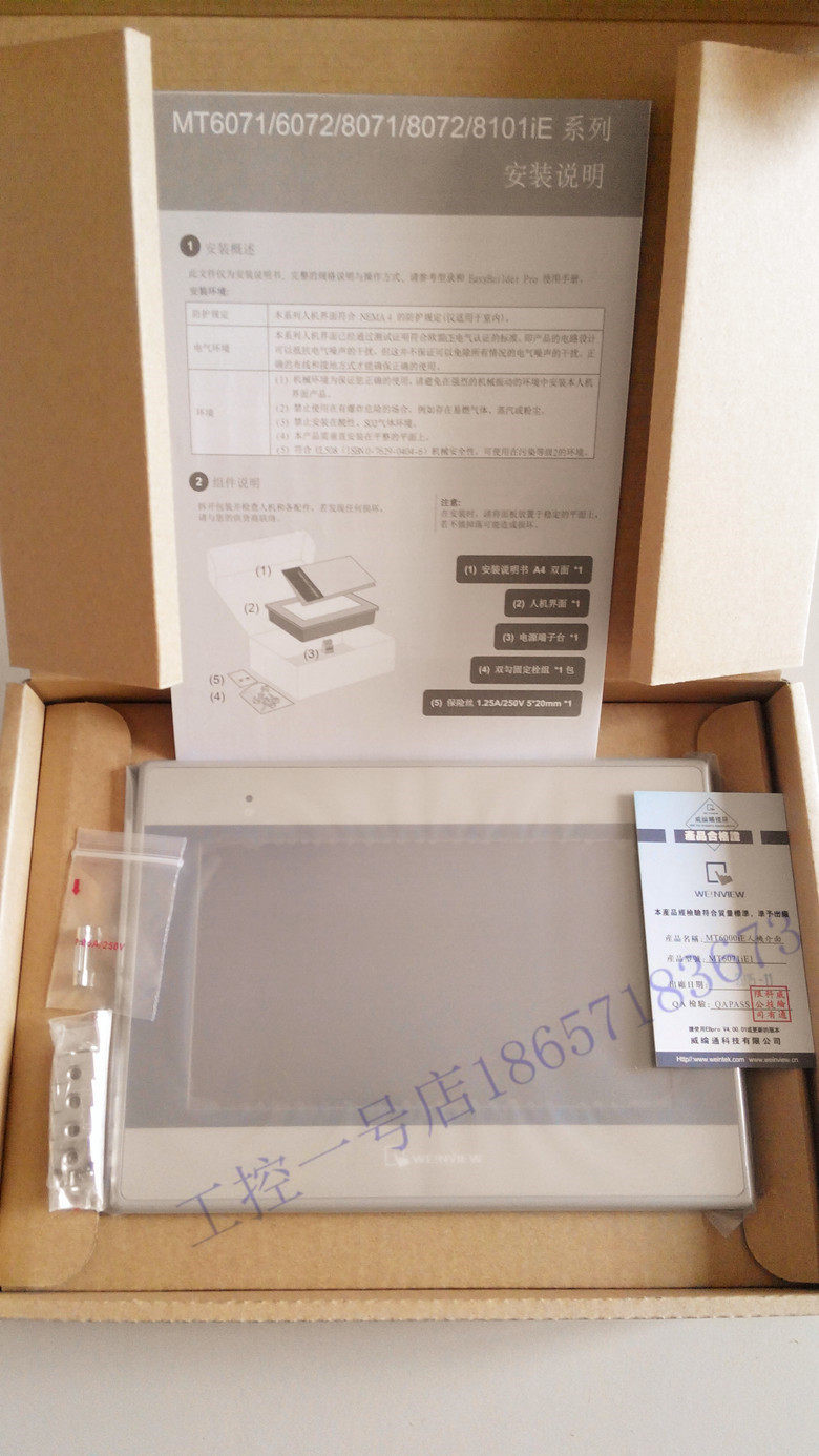 New original Weilun touch screen MT6051iP MT6071iP MT6102iQ MT6103iP 1 year warranty