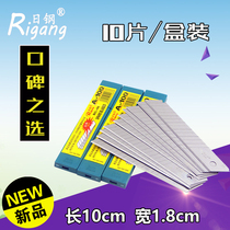 Nissang Jiahe A-100 Large art blade 18mm blade Small blade Paper cutting tool blade Medium blade