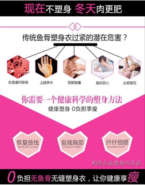 Corset amincissant - Ref 703609 Image 8