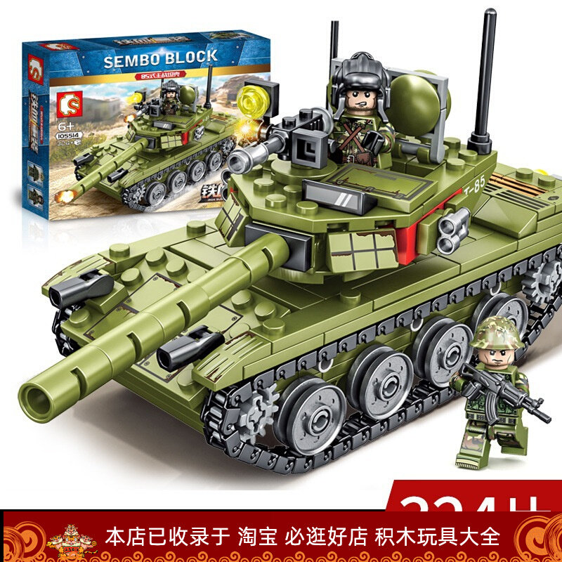 Senbao Building Blocks 105514 Military Building Blocks 85 Main Battle Tank Model Small Grain Children Assembly Puzzle Force Toys