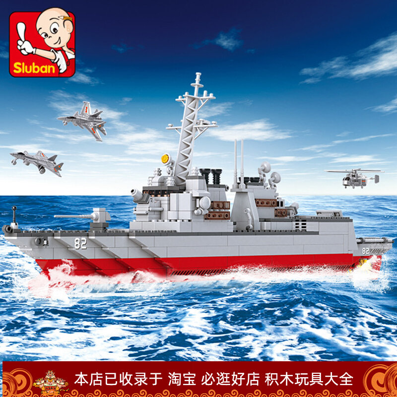 Happy Little Ruban Building Blocks 0390 Aircraft Carrier Battle Group Destroyer aircraft carrier compatible with assembled and inserted toys